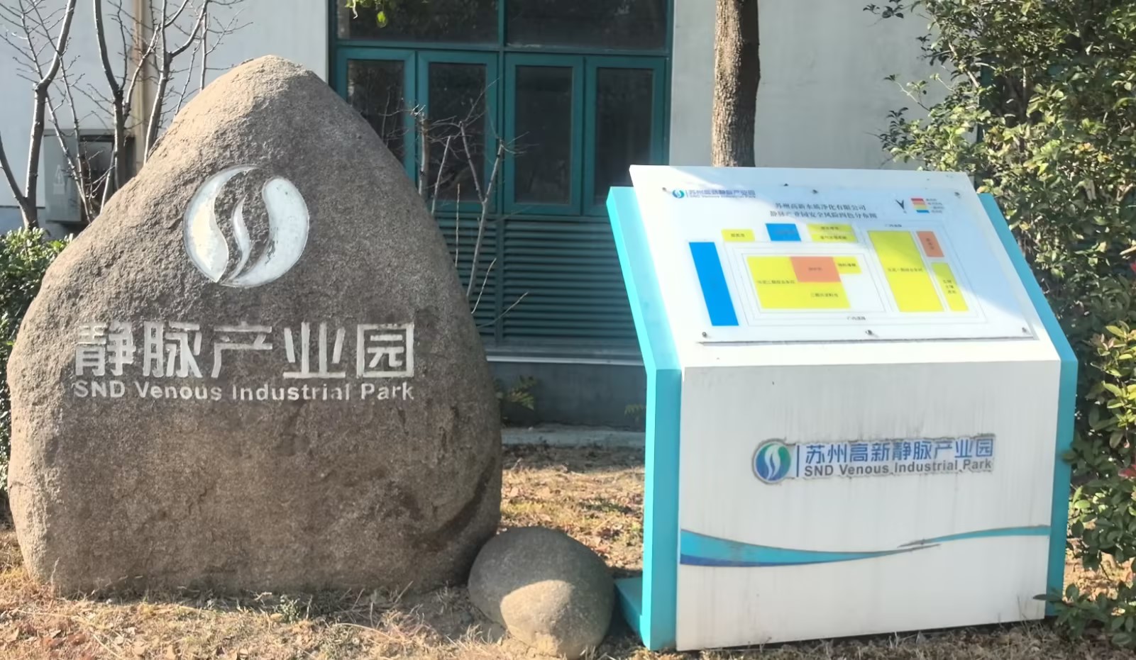 Проект по переработке промышленных шламов